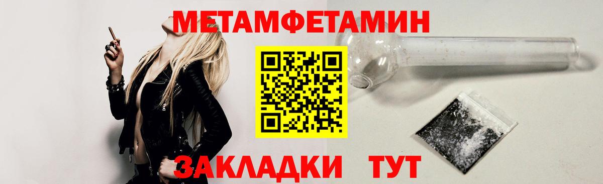 Амфетамин Розовый  Вход с VPN  Жуковский 