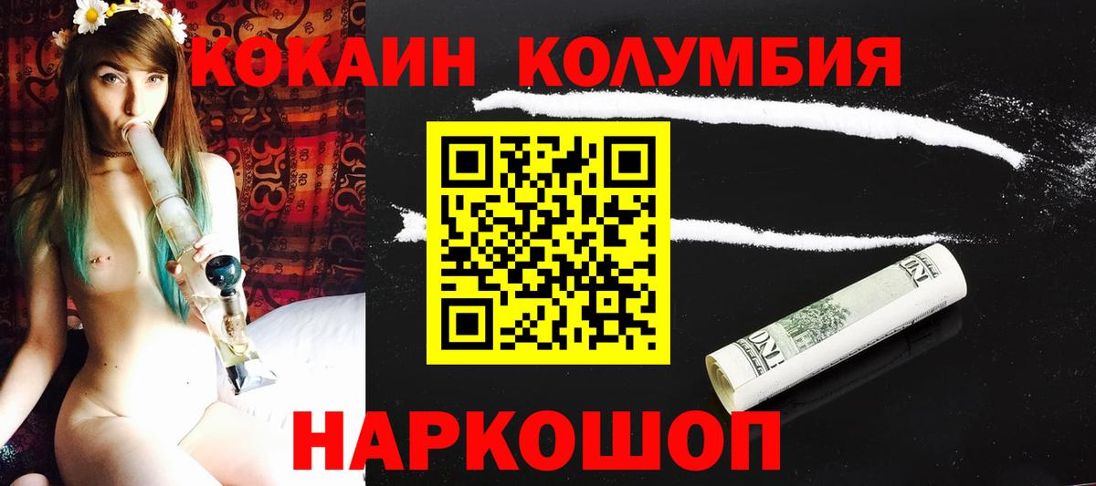 КОКАИН Fish Scale Жуковский