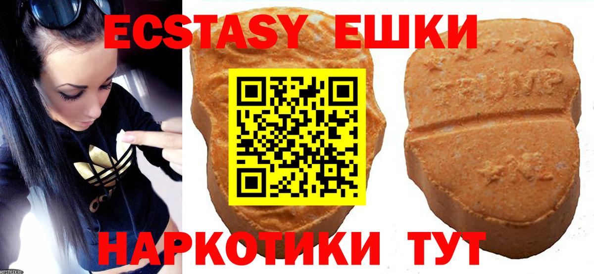ЭКСТАЗИ 250 мг Жуковский