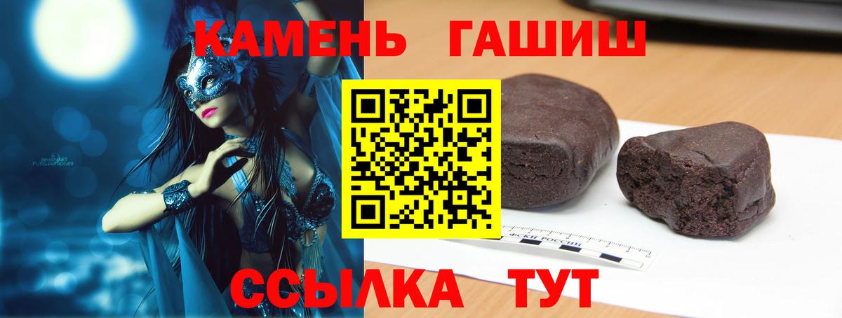 ГАШ 40% ТГК  Вход с VPN  Жуковский 