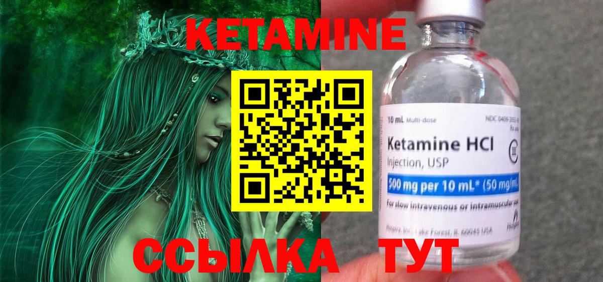 Кетамин VHQ  КЕТАМИН VHQ  Вход с VPN  ОМГ ОМГ зеркало  Жуковский 