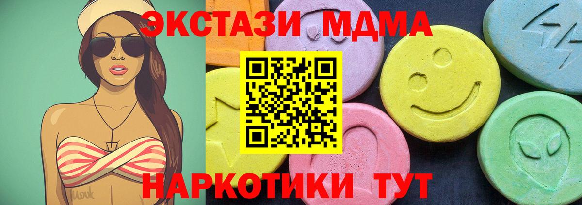 МДМА кристаллы  МДМА  Жуковский  МДМА crystal  Вход с VPN 