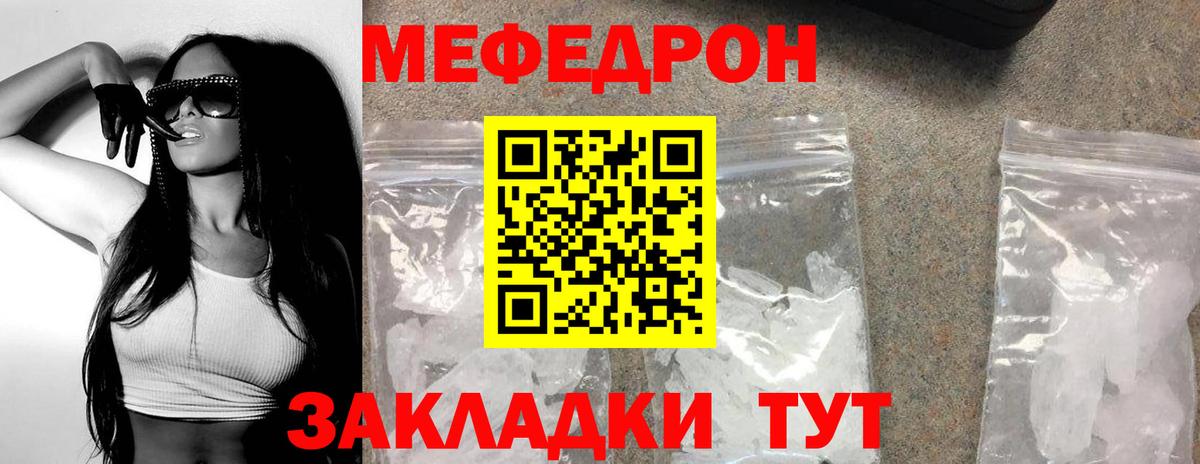 Меф кристаллы Жуковский