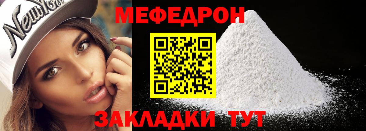 Меф мяу мяу  где можно купить наркотик  Жуковский  Вход с VPN  МЯУ-МЯУ кристаллы  Меф 