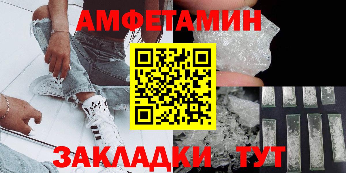 Метамфетамин мет  Метамфетамин  Жуковский  Вход с VPN 