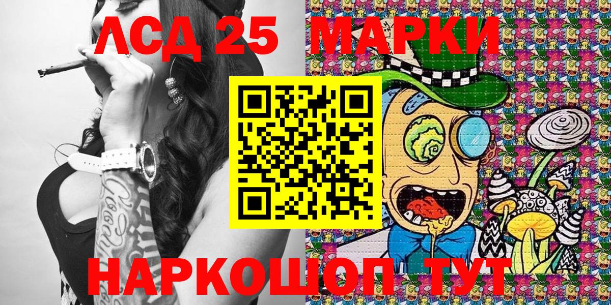 Марки 25I-NBOMe 1,5мг  Марки N-bome  Марки 25I-NBOMe 1,5мг  Жуковский  Вход с VPN 