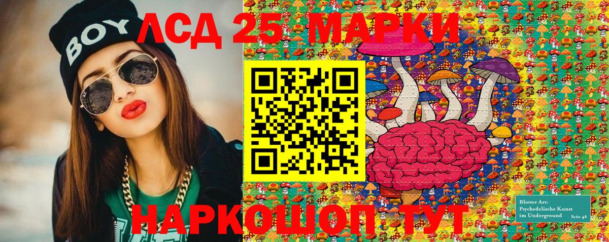 Наркотические марки 1,8мг Жуковский