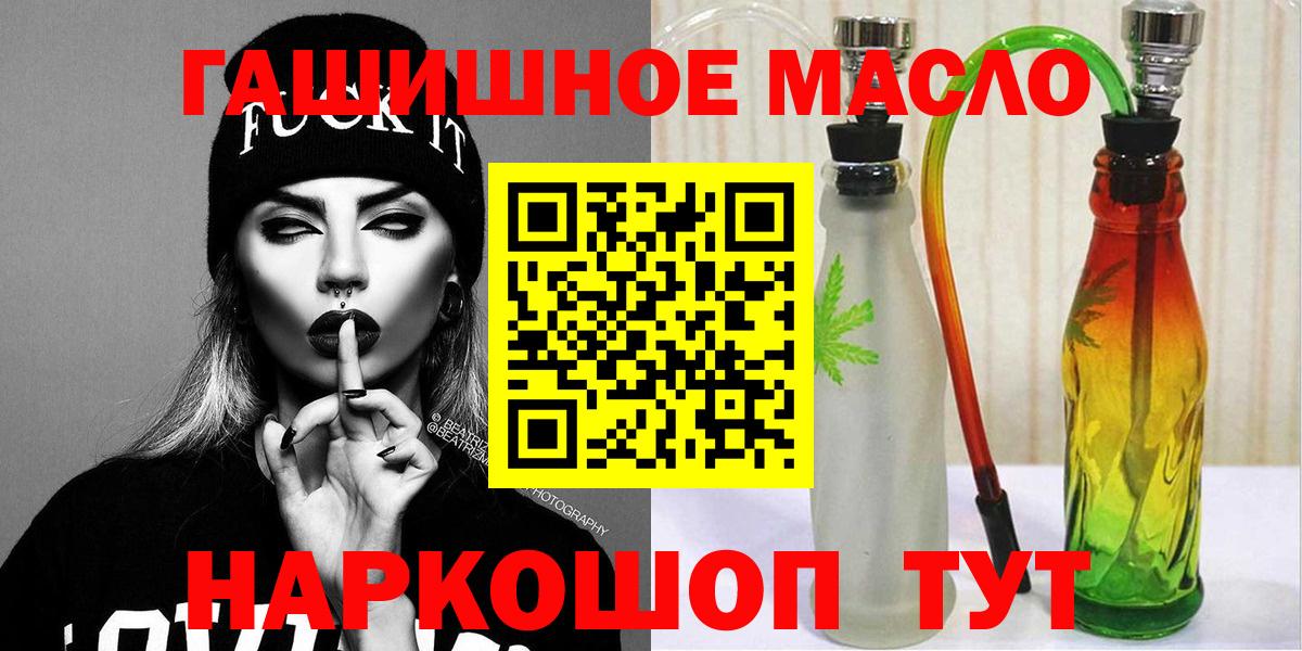 Дистиллят ТГК THC oil  Дистиллят ТГК вейп с тгк  Вход с VPN  Жуковский 